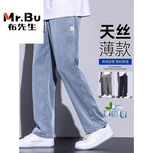 Mr. Bu Tiansi Jeans Herren 2025 Sommer Neues dünner loser Ice Seidenhose Sommer atmungsaktives lässige Hose 1048 Hellblau Dünn M Empfohlen 90-115jin [Jin gleich 0,5 kg]