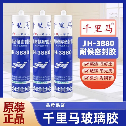 Qianlima JH-3880 Verre neutre Col de verre noir à haute température Résistante à haute température Transparent Silicone résistant à la colle de colle (3880 Gris argenté) Gale résistante aux intempéries 300 ml