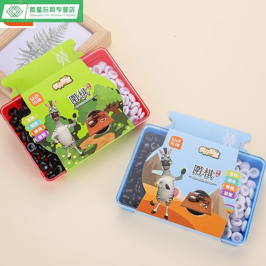 Shantoulin Village Kinderschachspiel intelligente Entwicklung Spielzeug Imitation Jade Plastik Go Go Crystal Chinese Schach 9928 Kristallbox Go Schach Schach