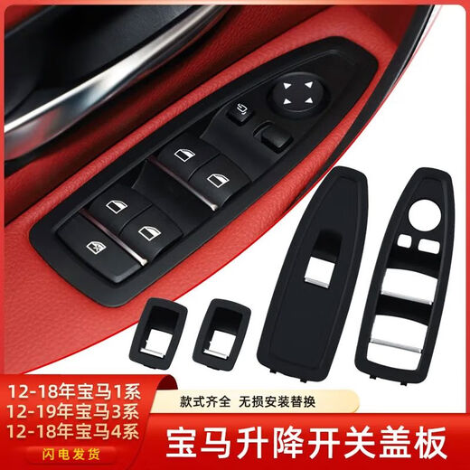 Yusenyi is suitable for BMW 3 series door glass lift switch trim 318320325GT window button opening carbon fiber pattern rear door switch cover