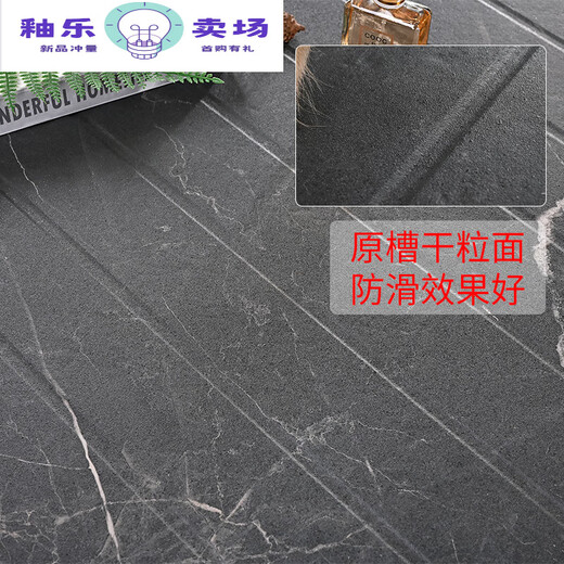 浴室防滑石板 浴室大理石防滑石淋浴房地板石卫生间防滑砖拉槽板 FTXYHFS12609 600x1200mm 600*1200