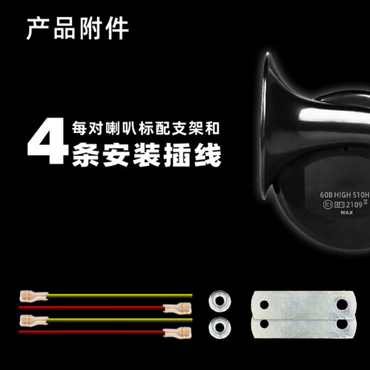 Car snail horn super loud high and low two-tone whistle 12v24V waterproof motorcycle universal truck electric horn 12v single tweeter + wire with iron plate