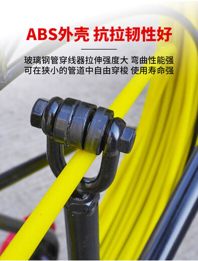 
Wire threader lead fiberglass perforator pipe dredger optical cable cable pipe pipe device electrician thread 12200 meters diameter 102 mm pull head