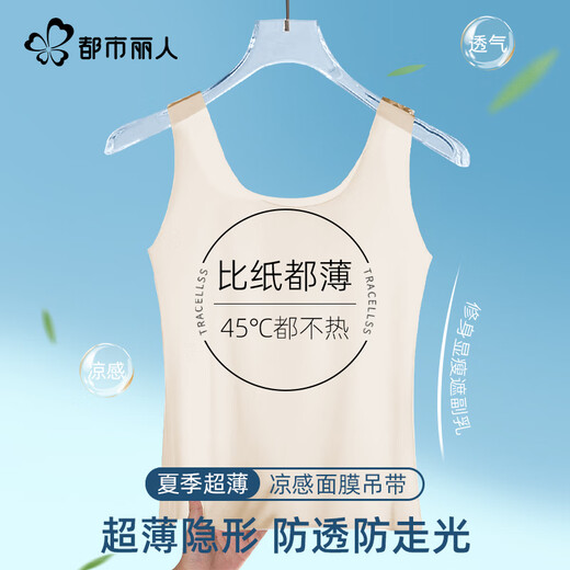 
Urban Beauty [Ice Wire Ultra Thin] Scarless Vest for Women in Summer Cool Quick Dry Beautiful Back Lining Base Anti-Exposed Inner Wear Outer Wear