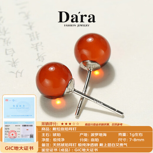 Dara natural blood amber earrings for women S925 silver amber earrings practical elders Chinese Valentine's Day gift for girlfriend and wife