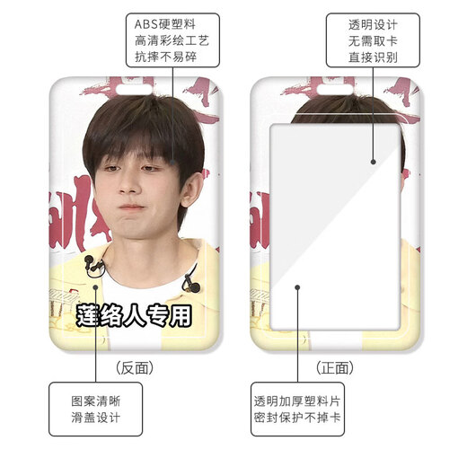 MPPMCK成毅表情包卡套饭卡校园卡公交卡学生水卡证件工作证工牌证件套校牌钥匙扣带挂绳挂脖工作牌周边女 (单卡套)KA12187