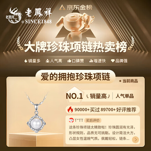 Lao Fengxiang sterling silver pearl necklace women's favorite hug clavicle chain pendant birthday Chinese Valentine's Day gift for girlfriend and wife classic brand gift box *Yakura shipment/fast delivery silver