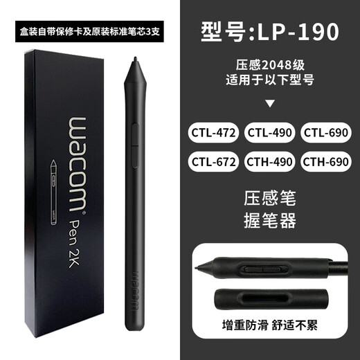 
Heguan (Wacom) digital tablet pressure sensor pen CTL672/472/6100/690 Yingtuo pth660/651/650 capacitor pen 0x0c CTL472/672/CTL690/490/CTH
