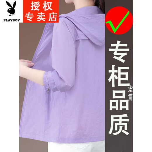Playboy (Playboy) Sonnenschutzjacke für neue Sommermode kurze eisähnliche atmungsaktive Sonnenschutzkleidung Lose großer Top-Aprikosenfarbe Ylnz-6200S L Empfohlen 93-105jin