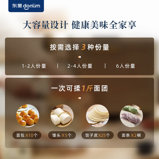 Donlim Home Bread Machine Fully Automatic Dough Mixer Kneading Machine Reservable Toaster Intelligent Spreading Fruit DL-TM018