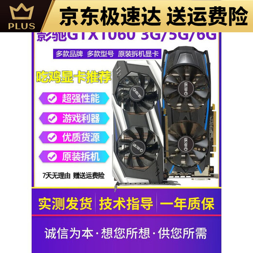GTX1060 3G 5G6G/1660S/RTX2060/2070/3060Ti 2080S拆机显卡 影驰 GTX1050TI 4G骁将