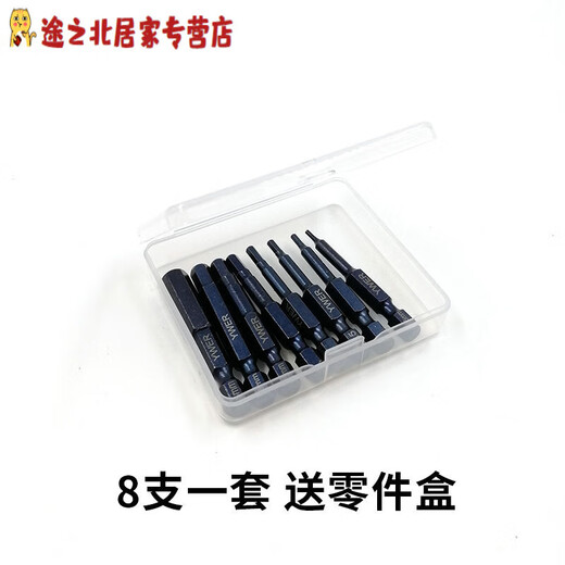 
Connecting the Yunmao Allen wrench electric allen wrench drill bit pneumatic wrench with magnetic 15850 length 8