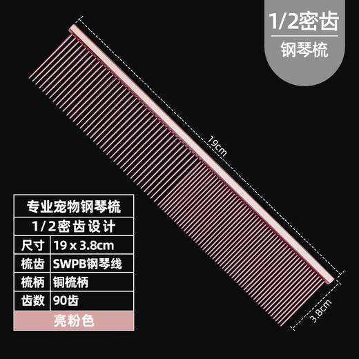 Sakura Mai pet comb, piano comb, unknotted and smooth hair, special for beautician to remove floating hair/household cat/dog comb, bright pink 19x3.8cm