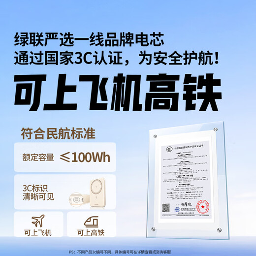 Green Alliance 3C certified magnetic power bank for iPhone 17, 20W fast charging 10000mAh, compatible with MagSafe mobile power supply, suitable for Apple 17, Huawei and Xiaomi