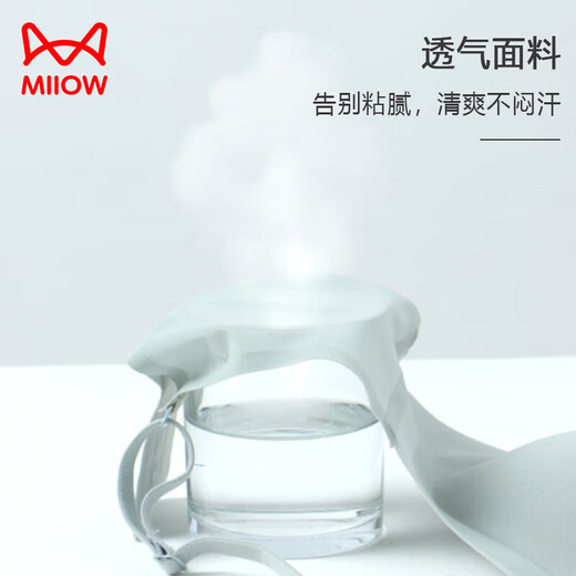 猫人（MiiOW）内衣女美背无痕收副乳舒适新款胸罩小胸聚拢无钢圈透气文胸 黑色+肤色 S （80-95斤）