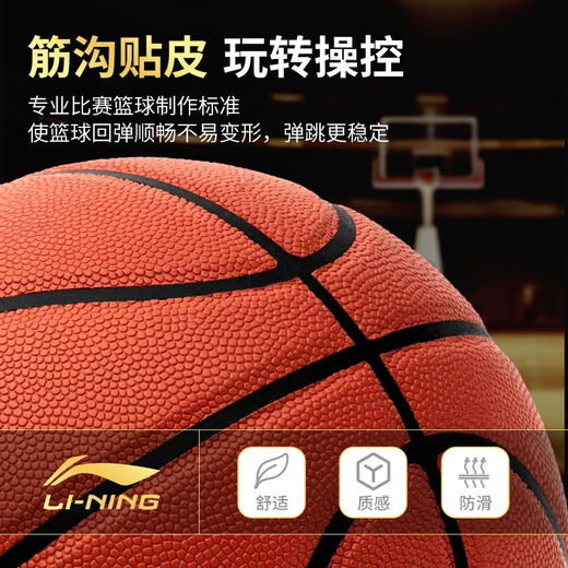 李宁（LI-NING）篮球7号男CBA专用室内外耐磨手感之20K比赛蓝球虎啸系列 虎啸经典版_耐磨PU【LBQK867-41 七号篮球(标准球)