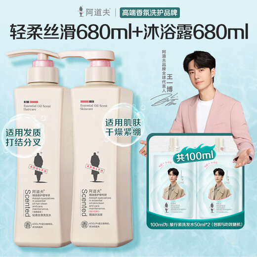 阿道夫洗发水680ml*2大瓶家庭套装 洗护套装男女士去屑轻柔洗头膏柔顺滑 轻柔洗发水680ml+沐浴露680ml 精油香护理套装
