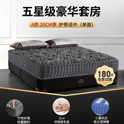 正海马床垫 乳胶超软席梦思床垫独立弹簧30cm加厚五星级酒店软垫1.8x2米 五星级护脊A（20cm适中单面） 1350*2000mm