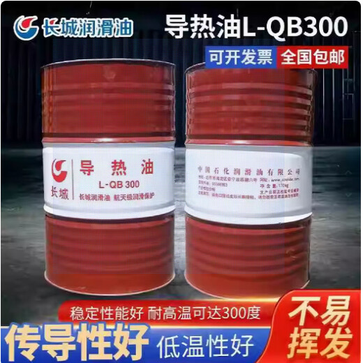 Great Wall heat transfer oil QB300 QC320 QD350 reactor high temperature resistant boiler heat transfer oil 16 liters Great Wall L-QB No. 300 16 (L)