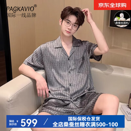 SXMM International first-line brand silk pajamas men 100% mulberry silk silk silk large size light luxury home clothing 3899 apricot color (gift box packaging) L [Weight: 100-139Jin [Jin equals 0.5 kg]]