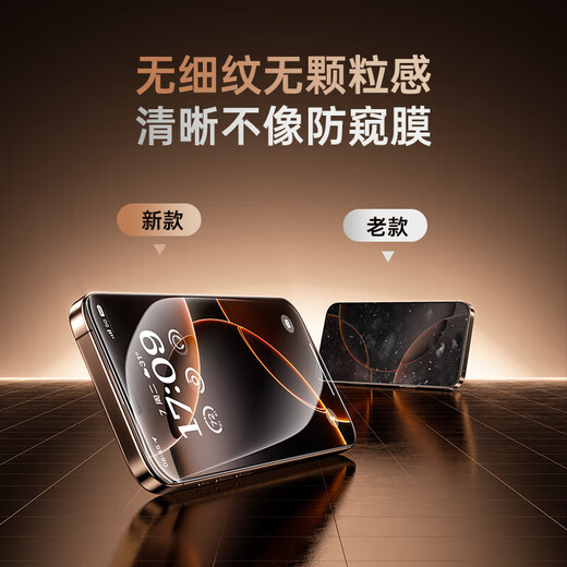 倍思（Baseus）适用苹果16Pro防窥钢化膜iPhone16Pro手机膜防尘防摔抗指纹全屏覆盖防偷看28°无尘仓贴膜 单片
