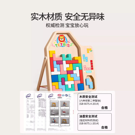 俄罗斯方块积木益智玩具拼图3到6岁拼装生日礼物男孩女孩亲子玩具 【超大号】俄罗斯方块（40块）