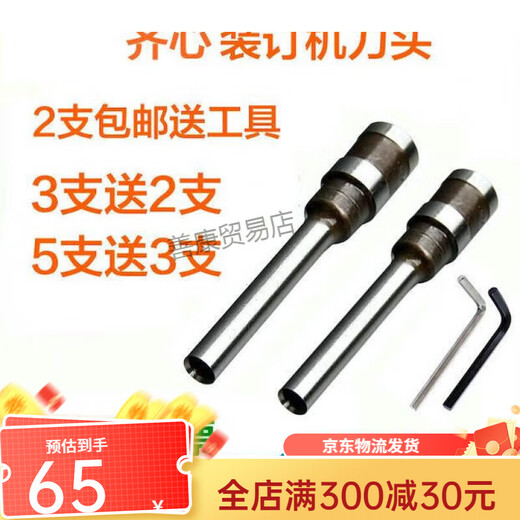 齐心DT300 CM3008  3006  5000 5008 4008装订机钻刀钻头刀头 TM388 3888进口钻刀