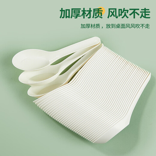 Youao disposable spoons 50 pieces, thickened soup spoons, starch-based table spoons, dessert takeaway packaging forks and spoons