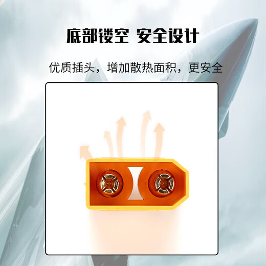 Baye Model aircraft power adapter cable