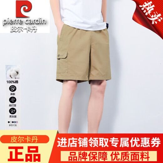 Pier Cardin Pure Cotton Casual Herren-Shorts im Sommer neuer Stil, modische Sportarten mittelpants loser Männer mit atmungsaktivem Fünf-Punkte-Hosen, Khaki 9215 XL (empfohlenes Gewicht 135-150Jin [Jin gleich 0,5 kg]))