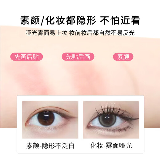 Lucky Trendy Yu Shuxin's same style plain muscle double eyelid stickers invisible natural traceless lace special for women's sleep supernatural night use one-sided transparent 60 stickers