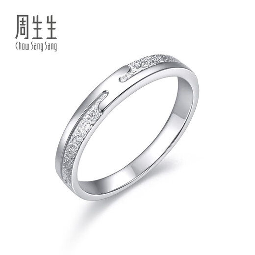 Chow Sang Sang (CHOW SANG SANG) platinum ring Pt950 ring proposal wedding couple ring 36962R 14 circles