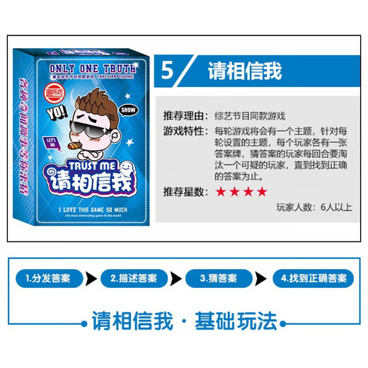 阿尤布纸盒系列桌游子互动玩具狼人杀 疯狂动物园聚会游戏卡牌 9227眼色行事