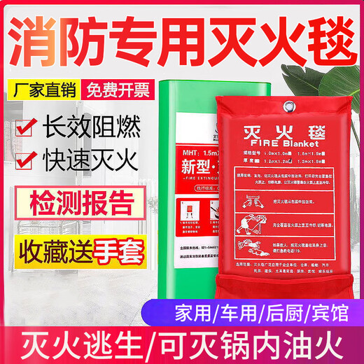 Fire extinguishing blanket, household fire protection certification, national standard, silicone fiberglass fire blanket for home kitchen, commercial cape, 1.5m*1.5m fire extinguishing blanket, special for kitchen fire protection + bagging + report