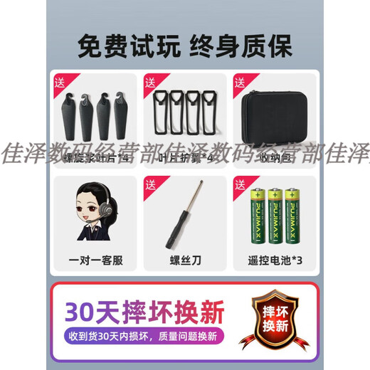 无牌无人机高清航拍小学生入门迷你飞行六一礼物儿童玩具遥控飞机 【540°全面避障】8K高清【单摄A 2电续航【6000米】+易损配件