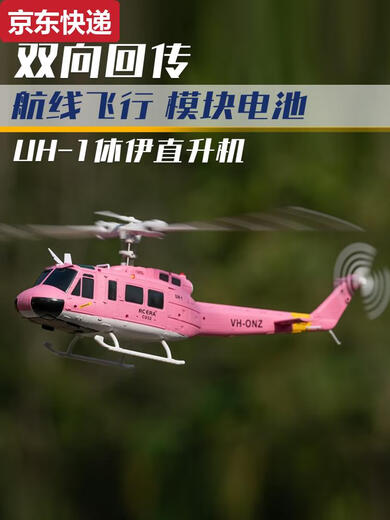 ZKHE remote control armed imitation of real Huey U1 helicopter six-way stunt model aircraft drone children's toy C032 yellow and blue old driver five batteries + SF Express + gift bag