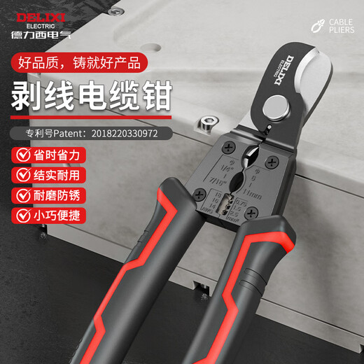 Delixi multifunctional cable cutter and stripping pliers, special wire cutting pliers for electricians, broken wire stripping pliers, newly upgraded 7-inch multifunctional cable cutter