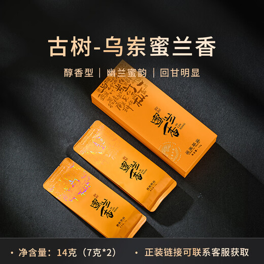 King Wu Kui Duck Shit 14g Chaoshan Tea Phoenix Single Tong Tea High Mountain Oolong Tea Special Single Cluster Tea Tasting Package Wu Kui Milan Flavor 14g*1 Box 14g