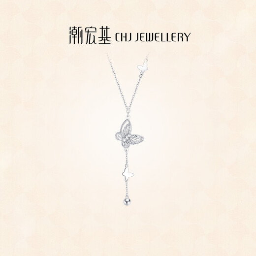 Chao Acer Butterfly PT950 Platinum Platinum Necklace Women's Birthday Gift for Women Pricing including labor cost 600 yuan 5.1g