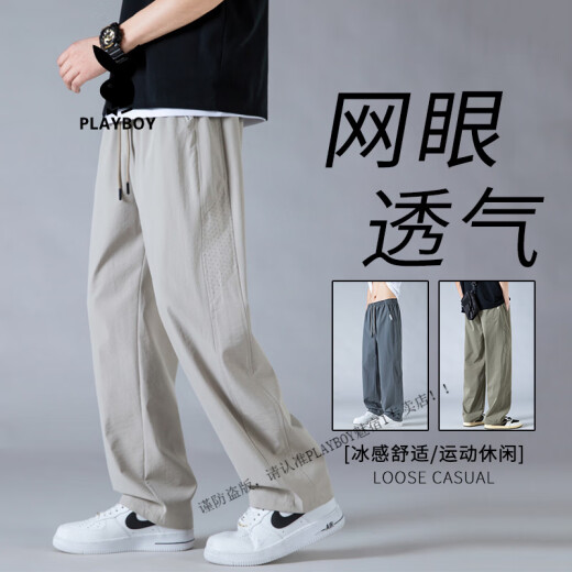 花花公子（PLAYBOY）网眼透气冰丝裤子男夏季新款凉感速干防蚊裤男直筒宽松休闲运动裤 K6636黑色 4XL (约170~190斤可穿)