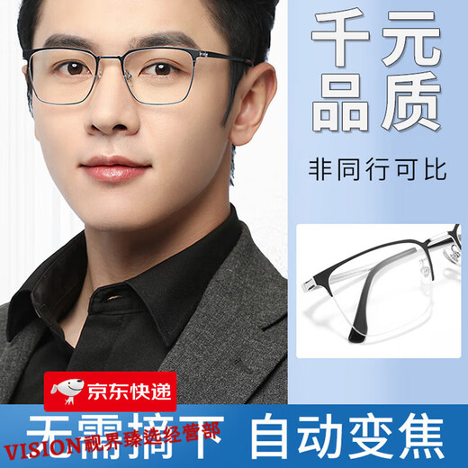 German reading glasses men's high-end dual-purpose zoom intelligent high-definition anti-blue light automatic adjustment glasses [for close viewing] anti-blue light-898 black silver 250 degrees recommended for wearing for 60-64 years old