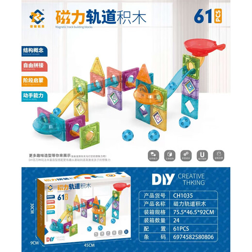 儿童玩具搭建磁力棒百变磁力积木宝宝早教玩具机构礼品 CH1049停车场大楼磁力积木【