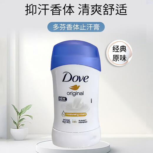 Dove original antiperspirant 40ml underarm deodorant, dry and clean, with long-lasting fragrance