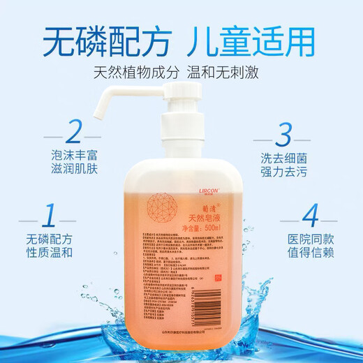 Lircon Puqing natural soap hand sanitizer medical grade household sterilization pregnant women decontamination-free phosphorus hand sanitizer 500ml*2 bottles