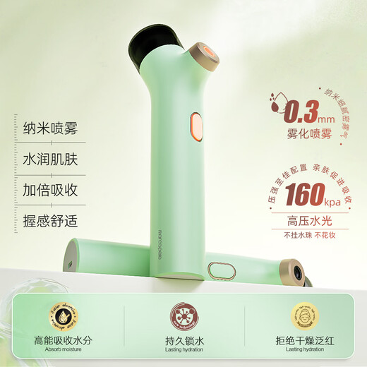 Marcobeli Oxygen Injection Instrument Nano Atomized Moisturizing Spray Beauty Instrument Facial Facial Hydrating Instrument Portable Home Handheld Facial Steaming Humidifier Birthday Gift Nano Spray + High Efficiency Oxygen Injection