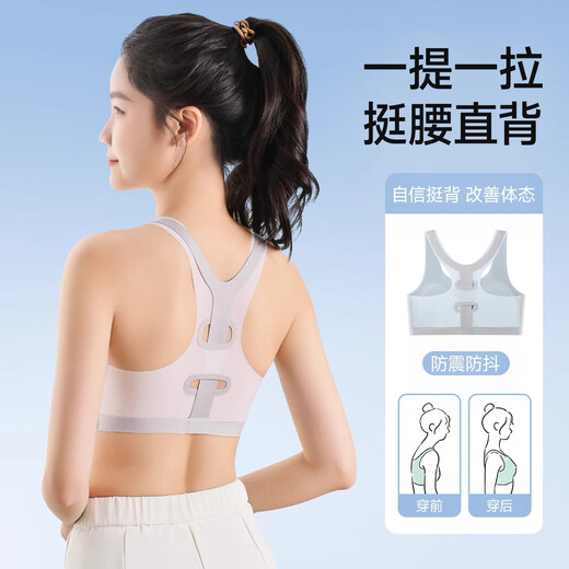 婷美少女文胸初高中女生发育期内衣女孩裹胸衣青春期防驼背运动小背心 浅紫【矫姿挺背 运动减震】 L 【建议重85-105斤】