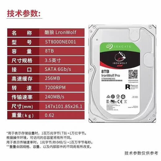 Original New Cool Wolf Pro 16T/14T/12T/10T/8T/4T Store Garantie 3 Jahre Neue NAS Festplatte 8 TB New Seagate Cool Wolf Pro+3 Jahre 8tb