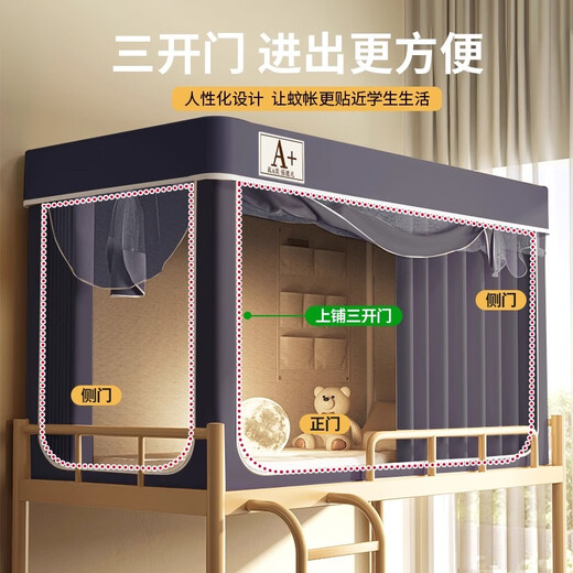 Yalu fully blackout student dormitory mosquito net single upper bunk bed curtain integrated bed curtain lower bunk dormitory dormitory special Tibetan blue