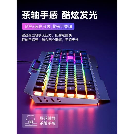 罗技（G）同款真机械手感键盘鼠标套装有线电竞游戏专用键鼠台式电脑男生牧马人 黑色升级版(混光+手感升级+金属面板)+鼠标 无 x 否 x 104键 x 官方标配