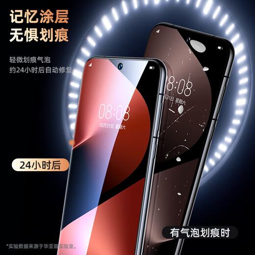 Biyazi [Full Screen Nano 2 Tablets] Suitable for Huawei Pura80Pro/+/Ultra Hydrogenated Soft Film p70pro/+/ultra Mobile Phone Film Non-Tempered Anti-Fingerprint JM967